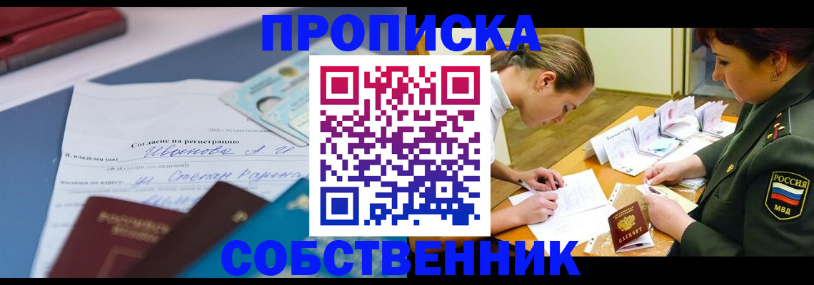 временная регистрация поиск в Сасово