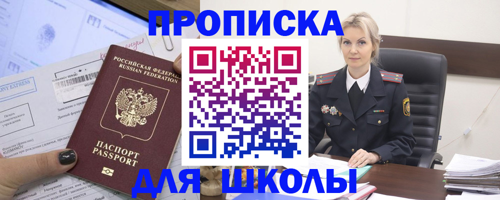 прописка поиск в Сасово