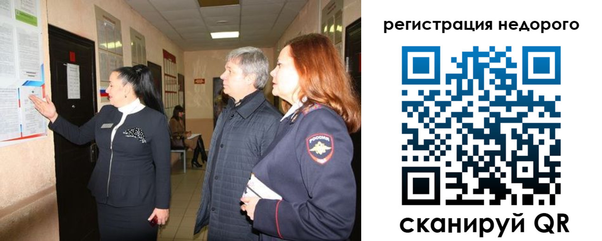 прописка для военкомата в Сасово
