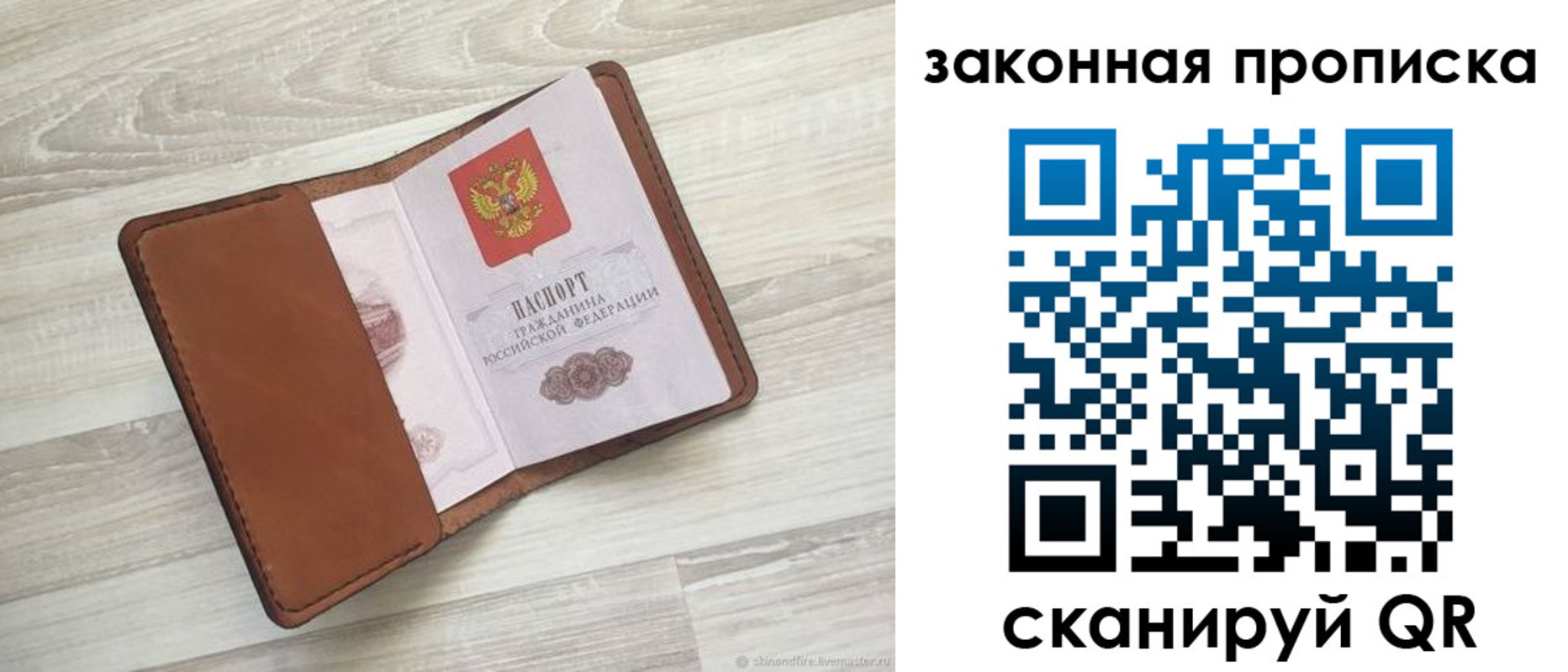 пропишу в квартире в Сасово