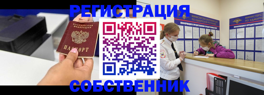 временная регистрация в квартире в Сасово