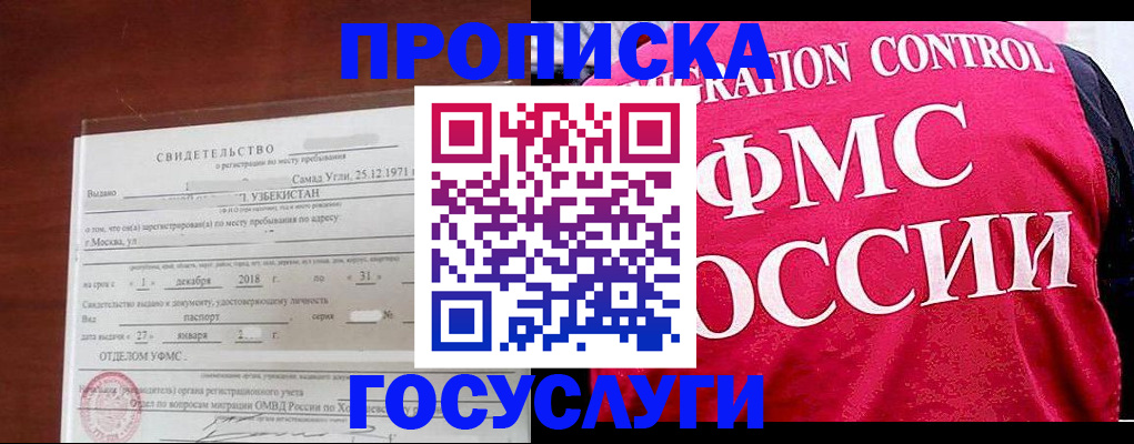 временная регистрация поиск в Сасово